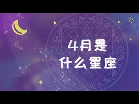 4/17 星座|『星座物語』4月17日的白羊座：掌權者 